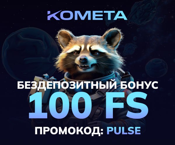 Kometa